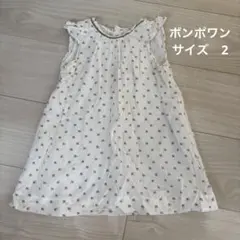 ボンポワン　ワンピースのサムネイル