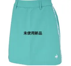 ルコックゴルフ　ルコックスポルティフ　ゴルフウェア　スカート