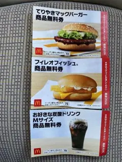 マクドナルド商品無料引換券 無料券 福袋2026