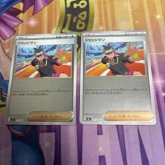 ポケモンカード　ジャッジマン　ミラー