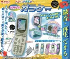 なつかしの ガラケーマスコット　ホワイト