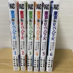 東京リベンジャーズ　場地圭介からの手紙全巻セット
