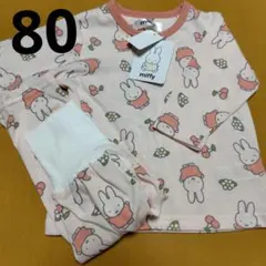 新品ミッフィー長袖パジャマ80　女の子　腹巻き付き