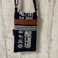 スマホショルダーバック✨前掛けリメイク、古布✨お財布機能付き