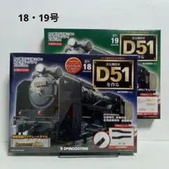2026年最新】蒸気機関車d51を作るの人気アイテム - メルカリ