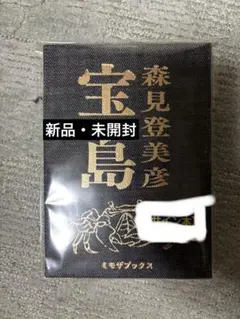 本木雅弘さんサイン 昭和56年 - メルカリ