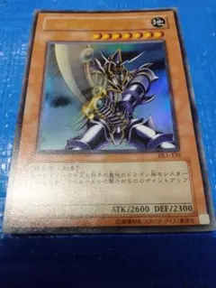 ドラコエディア 遊戯王 ウルトラレア VJMP - メルカリ