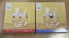 ミッフィー デザイングラス 70th Anniversary レッド＆ブルー