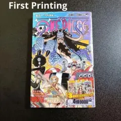 1st Printing 【初版・帯付】ONE PIECE 101巻 尾田栄一郎