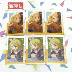 プロセカ エピカ 鏡音リン 箔押し