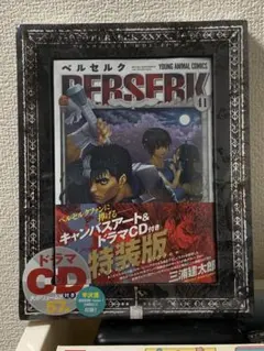 ベルセルク 41巻 特装版 キャンバスアート＆ドラマCD付き - メルカリ