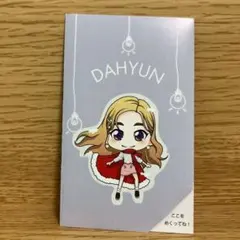 TWICE ダヒョン くじ TWICELights