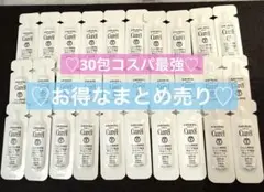 キュレル 潤浸保湿 潤浸保湿 UVエッセンス（ベース）サンプル 30包セット