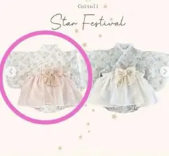 バースデイ Cottoli 袴ロンパース 80cm