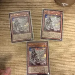 白き竜の落胤　3枚セット