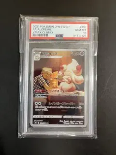 2026年最新】マホイップ chr psa10の人気アイテム - メルカリ