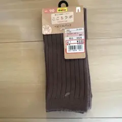 ブラウン ベビータイツ 90サイズ