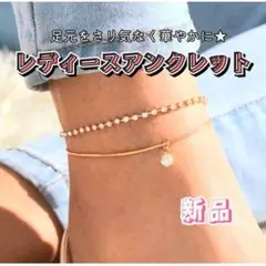 2連 ゴールドアンクレット ブレスレット ジルコニア ダイヤ キラキラ おしゃれ