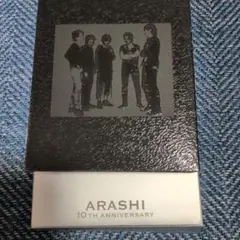 ARASHI 嵐 10th Anniversary ファンクラブ会員限定記念品