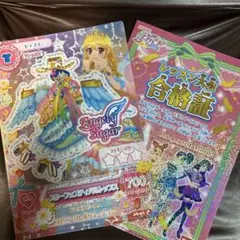 アイカツ　スターフェスティバルトップスクリアファイル　シークレット 2枚セット