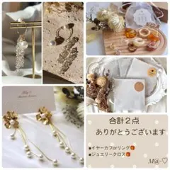 みぃママ様 リクエスト 2点 まとめ商品