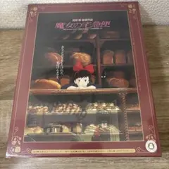 【新品】魔女の宅急便ジグソーパズル1000ピース