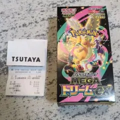 封入率一致 ✿ MEGAドリームex 1BOX（10パック） シュリンクなし ①