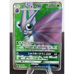 モルフォン GX SR SM9a 056/055 ナイトユニゾン