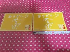 ソフトバンクホークス8 牧原大成￼ 感謝メッセージカード2枚セット