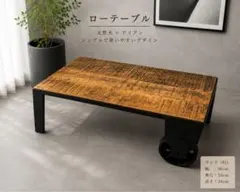 2026年最新】journal standard Furniture センターテーブル・ロー