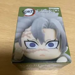 鬼滅の刃　ひっかけフィギュア　柱2 不死川実弥　Another ver.