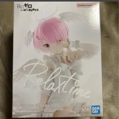 リゼロ Relax time ラム Sweet Angel ver.