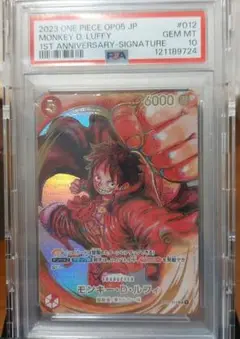 ワンピースカードゲーム　ルフィ　サイン　psa10