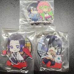 鬼滅の刃 キーホルダー3点セット