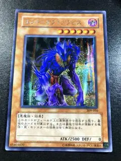 遊戯王　エンドオブアヌビス　シークレット