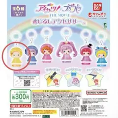 アイカツ！×プリパラ めじるしアクセサリー ひなき