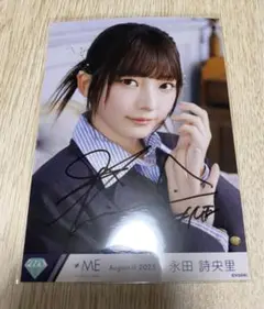 2025年最新】永田詩央里の人気アイテム - メルカリ