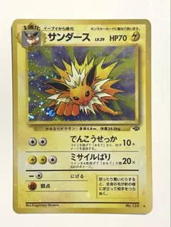 2026年最新】サンダース 旧裏の人気アイテム - メルカリ