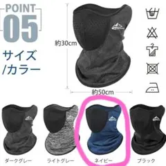 ❁ネックウォーマー スポーツ サイズフリー ネイビー [未使用品]