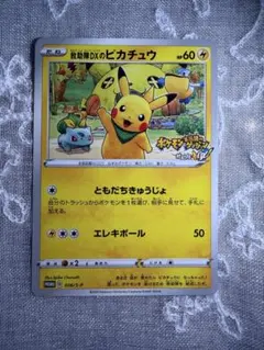 2025年最新】救助隊dxのピカチュウの人気アイテム - メルカリ