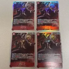 ワンピースカード　神の島の冒険　SR クリーク　4枚