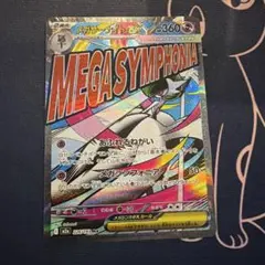 メガサーナイトex MA 226/193★メガドリームex★ポケモンカードゲーム