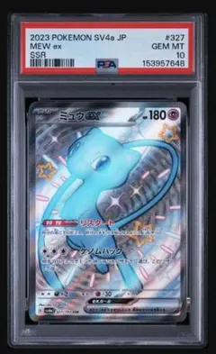 2026年最新】ミュウex SSR psa10の人気アイテム - メルカリ