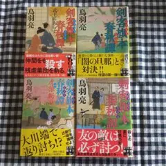 2026年最新】時代小説まとめ売りの人気アイテム - メルカリ