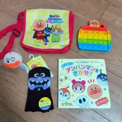 アンパンマン まとめ売り 知育玩具 絵本 マスコットストラップ バッグ 靴下