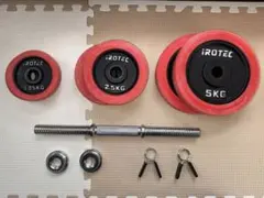 IROTEC ダンベル 20kg