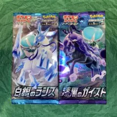 白銀のランス　漆黒のガイスト　絶版パック　GMP