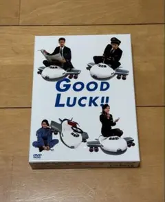 【大セール中‼︎】GOOD LUCK!! DVD-BOX〈5枚組〉