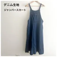 美品✨grn デニムジャンパースカート ロングワンピース マキシ丈　Aライン