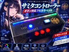 高性能光るパチスロコントローラー サミタ対応 iPhone．iPadにも新対応